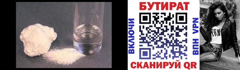 Бутират BDO 33%  где найти   Углегорск 