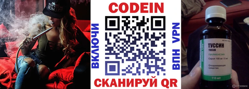 Кодеин Purple Drank  купить наркоту  Углегорск 