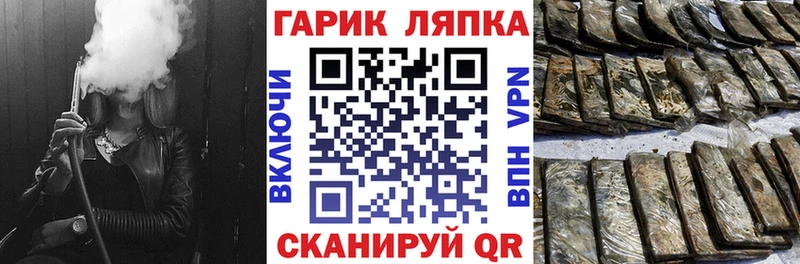 ГАШ гарик сколько стоит Углегорск