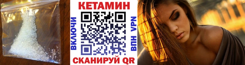 КЕТАМИН ketamine  MEGA ТОР  Углегорск  наркота 