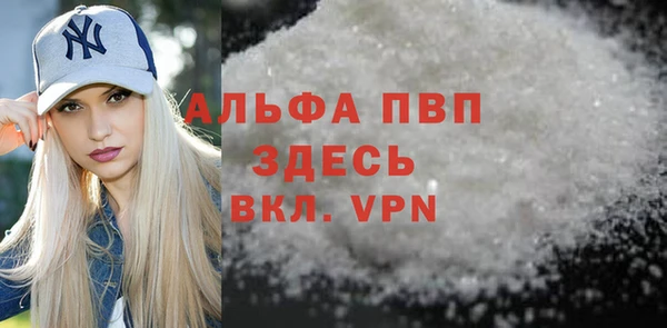 Альфа ПВП Балахна
