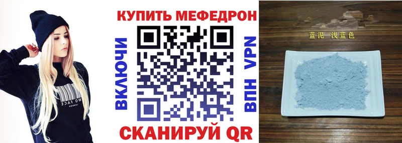 ссылка на мегу как зайти  купить наркотики сайты  Углегорск  Мефедрон мяу мяу 