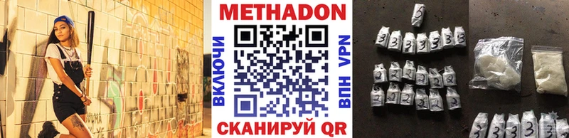 купить   Углегорск  МЕТАДОН мёд 